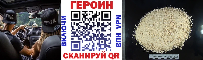 ГЕРОИН хмурый  Купить  Лобня 