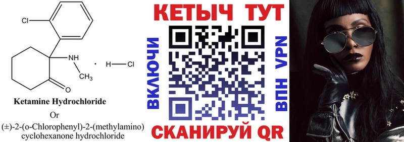 КЕТАМИН ketamine  Купить  Лобня 