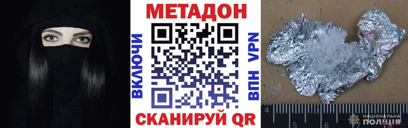 МЕТАДОН methadone  Купить закладки  Лобня 